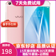 vivo手機 X7 Plus 安卓智能手機  全網(wǎng)通二手手機 玫瑰金色 4G+64G 全網(wǎng)通 9成新