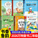 【官方正版】26春萬(wàn)物復書(shū)二年級下冊課外閱讀必讀 讀讀兒童故事愿望的實(shí)現書(shū)香魯韻笨狼上學(xué)記笨狼的故事沒(méi)頭腦和不高興夏洛的網(wǎng)小豬威爾伯夏洛的網(wǎng)勝利時(shí)刻二年級下冊必讀 【全套6冊】26春萬(wàn)物復書(shū)二年級書(shū)目