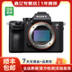 索尼（sony） A7M2 A7M4  A7R2 A7R3 a7m3 4K視頻直播二手微單相機 索尼A7R3單機身 99新