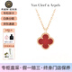 梵克雅寶（Van Cleef & Arpels）項鏈女 四葉草18K紅玉髓幸運星小紅花項鏈送女士女友新年送禮 小號 紅玉髓 VCARN59M00 9.5mm