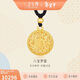 金至尊黃金吊墜八寶羅盤(pán)大版古法999足金項鏈情人節禮物計價(jià)7.44克 