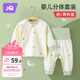 婧麒（JOYNCLEON）新生嬰兒衣服純棉男女寶寶春秋睡衣分體打底內衣套裝 Jyf153023