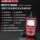 AUTOPHIX寶馬摩托車(chē)電噴故障檢測儀OBD解碼器 寶馬摩托車(chē)檢測儀