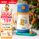 膳魔師（THERMOS）兒童吸管保溫杯超輕316L不銹鋼把手學(xué)生杯幼兒園嬰兒水杯上學(xué)TCKC