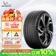 米其林（MICHELIN）靜音棉輪胎 245/40R20 99Y PILOT SPORT EV 適配小米 SU7前輪