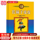當當正版童書(shū)二年級課外閱讀書(shū)目必讀書(shū)單書(shū)籍7-10歲世界名著(zhù) 小學(xué)生拼音讀物二三年級課外叢書(shū) 長(cháng)襪子皮皮