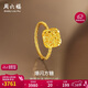 周六福爆閃方糖5G工藝黃金戒指女38婦女節禮物計價(jià)A0113174 15號約2.68g