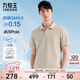 九牧王短袖polo衫男【涼感抑菌polo衫】夏季親膚透氣速干短袖T恤男