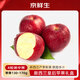 京鮮生 新西蘭皇后紅玫瑰蘋(píng)果4粒裝 單果130-170g 新鮮水果