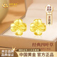 中國黃金（CHINA GOLD）四葉草黃金耳釘女足金耳環(huán)耳飾品生日禮物送女友老婆結婚紀念日 【全國八大倉】足金四葉草耳釘