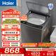 海爾（Haier）波輪洗衣機全自動(dòng) 家用大容量 12公斤除螨抗菌全桶換風(fēng)強力洗 以舊換新家電換新補貼EB120Z33Mate1