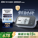 歐姆龍（OMRON）房顫血壓計血壓儀家用醫用測量?jì)x高精準智律波老人U738T 