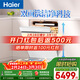 海爾（Haier）【雙面洗W5000Plus白】洗碗機嵌入式150升+大容量高顏值六星消殺UV雙重除菌7天凈存EYSW18566BBU1
