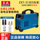 東成電焊機220v380v兩用智能家用電焊機工業(yè)級雙電壓315/400焊機 ZX7-315ES【雙電壓】標配