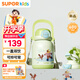 蘇泊爾（SUPOR）兒童保溫杯雙飲水杯吸管杯 316L不銹鋼幼兒園小學(xué)1-3歲直飲噸噸杯