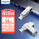 飛利浦（PHILIPS）64GB Type-C USB3.2 雙接口手機U盤(pán) 61UT-D金屬旋轉 高速讀寫(xiě) 商務(wù)辦公學(xué)習耐用優(yōu)盤(pán)