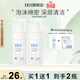 D&18茶樹(shù)洗面奶潔面慕斯保濕潔面乳深層清潔凈澈毛孔送女神節日禮物 茶樹(shù)潔面乳2瓶裝