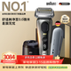 博朗9系巔峰版護理中心便捷充電倉禮盒款電動(dòng)剃須刀便攜刮胡刀往復式送老公男朋友生日禮物