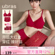 ubras26迎新大紅盒V領(lǐng)浪花無(wú)尺碼本命年紅色內衣文胸騏驥紅禮盒PLUS