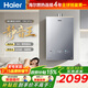 海爾（Haier）【咨詢(xún)客服領(lǐng)補貼】【小紅花KL5pro】靜音王燃氣熱水器天然氣16L洗澡恒溫密閉穩燃節能多點(diǎn)用水 13L KL5PRO靜音王