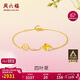 周六福四葉草足金999黃金手鏈女生日禮物計價(jià)A0711666 約2.14g 16+3cm