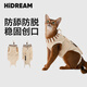 HiDREAM貓咪手術(shù)絕育服術(shù)后恢復母貓斷奶服防舔防咬純棉透氣衣服 奶咖棕【尺碼建議咨詢(xún)客服】 M【建議2-3KG貓咪】