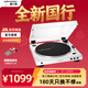 鐵三角AT-LP60X TOP黑膠唱片機復古唱機發(fā)燒留聲機LP皮帶黑膠機家用唱機年會(huì )元旦新年禮物情人節 【白色】AT-LP60x WW標配+3.5轉蓮花線(xiàn)