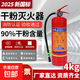 泰銳干粉滅火器新日期新國標車(chē)載滅火器國家消防3c雙認證干粉型 4kg 干粉 商用滅火器