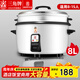 三角牌（Triangle）電飯鍋商用大容量10人以上電飯煲食堂飯店大型電飯煲商用老式煮飯鍋帶蒸籠LX80-125B