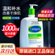 絲塔芙（Cetaphil）潤膚身體乳液1000ML 鎖水保濕 溫和敏感肌兒童適用 加拿大進(jìn)口 牛油果深度滋潤 修護屏障