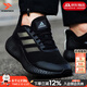 阿迪達斯（adidas）男鞋跑步鞋26春新款小椰子緩震耐磨運動(dòng)鞋輕便透氣低幫休閑慢跑鞋 反光設計/經(jīng)典黑武士/熱銷(xiāo)款 41 內長(cháng)255mm