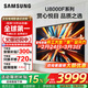 三星（SAMSUNG）重磅新品 三星U8000F系列55/65/75/85英寸 4K超高清全面屏液晶平板電視機 開(kāi)機無(wú)廣告 2.5+32G電視 65英寸 UA65U8000FJXXZ 二級能效