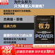 【正版包郵】權力 為什么只為某些人所擁有 杰弗瑞·菲佛 著(zhù) 關(guān)于如何在現實(shí)世界中獲得權力，運用權力，并維護權力的顛覆性作品 中國財政經(jīng)濟出版社 新華書(shū)店旗艦店管理學(xué)圖書(shū)書(shū)籍 權力 為什么只為某些人所擁