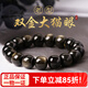 玉致天然金曜石老型桶珠轉運珠貓眼黑曜石手鏈寓意補水帶證 大氣男（珠子約14*13mm）手圍17cm