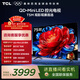 TCL電視 75T5M 75英寸 QD-Mini LED控光 288Hz高刷 QLED量子點(diǎn) WiFi6 超薄 國家補貼 護眼