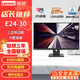 聯(lián)想 E24-30 23.8英寸升降旋轉底座顯示器 99%色域 原生硬件低藍光技術(shù) 100Hz刷新率 內置音箱 HDMI+VGA+DP接口
