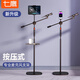 七鷹 【專(zhuān)業(yè)麥克風(fēng)支架】落地式直播話(huà)筒架子電容麥手機平板一體立式ktv用戶(hù)外演唱麥克風(fēng)戶(hù)外金屬架子 全新升級丨1.8米按壓式【麥夾+手機平板通用夾】