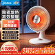 美的（Midea）【高效聚暖】家用小太陽(yáng)取暖器/電熱電暖器/小型烤火爐/電暖氣片/節能速熱電熱扇/暖腳神器 NPS-BJ
