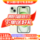 Apple【現貨免息】Apple iPhone15 蘋(píng)果15 雙卡雙待 國行5G全網(wǎng)通  二手蘋(píng)果手機 綠色【曬單有禮】 256【限時(shí)特惠+三年店保+豪華禮包】 99新