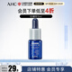 AHCB5臻致水盈修護肌底精華液15ml（體驗裝） 玻尿酸底氣晶瓶護膚品 B5精華15ml