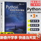 【官方包郵】Python語(yǔ)言程序設計基礎 第三版第3版 嵩天 高等教育出版社 第二2版升級版 Python入門(mén)計算機教材