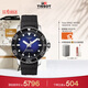 天梭（TISSOT）手表 海星系列男表 瑞士自動(dòng)機械男士橡膠帶腕表潛水表生日禮物