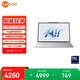 Lenovo筆記本電腦來(lái)酷Air16超薄本 酷睿Ultra5 32G 1T 2.5K 120Hz 16英寸大屏超輕辦公本 國家補貼