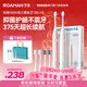 羅曼（ROAMAN）小熊電動(dòng)牙刷375天續航抑菌99.9%緩震軟毛刷頭學(xué)生成人女男士生日禮物小果刷T10X-H情侶套裝