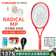 海德（HEAD）網(wǎng)球拍L4 25款 RADICAL張之臻吳易昺控制四大滿(mǎn)貫全碳素全場(chǎng)型 25年新MP300克 98拍面 231015 2號柄