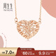 周生生愛(ài)心彩金項鏈 愛(ài)情密語(yǔ)18K玫瑰金心形吊墜套鏈90365N定價(jià) 47厘米