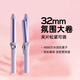 lena負離子卷發(fā)棒32mm 電卷發(fā)棒兩用 卷發(fā)神器不傷發(fā)防燙發(fā)棒大波浪短發(fā)卷發(fā)器 企采禮品 LN-922S-32