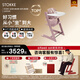 Stokke【楊祐寧同款】成長(cháng)椅五件套寶寶TT嬰兒多功能兒童高腳餐椅學(xué)坐椅 五件套含贈坐墊-石楠紫-同色護欄