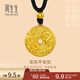 周生生龍鳳平安扣古法黃金項鏈 足金圓環(huán)吊墜繩鏈款90891Z計價(jià) 70厘米 - 5.55克(含工費450元)