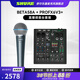SHURE 舒爾BETA58/87專(zhuān)業(yè)舞臺手持麥克風(fēng)人聲專(zhuān)用直播K歌錄音室演出彈唱超心形收音話(huà)筒套裝 BETA58A-CHN+ProFx6v3+套裝